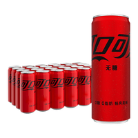 可口可乐 无糖 零度汽水 330ml*24罐