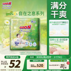 大王 光羽奢定系列 拉拉裤 L30片