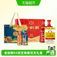 88VIP：剑南春 金剑南K6礼盒 52%vol 浓香型白酒 500ml*2瓶+小糊涂仙瑞兽礼盒