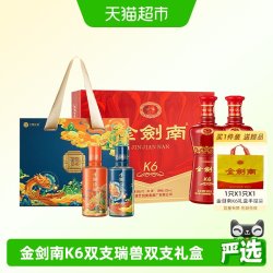 剑南春 金剑南K6礼盒 52%vol 浓香型白酒 500ml*2瓶+小糊涂仙瑞兽礼盒