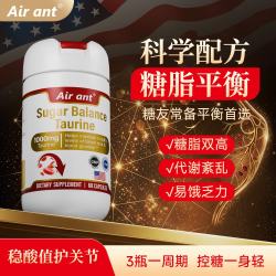 Air ant牛磺酸血糖降脂胶囊美国进口血糖血脂高中老年胰岛抵抗膳食补充剂 60粒*1瓶