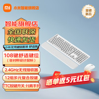 小米 无线键鼠套装 舒适版 素白灰