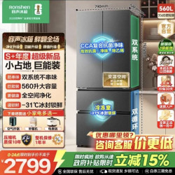 容声 战神系列 SR-560D30FNLBD 风冷法式门冰箱 560L 灰色