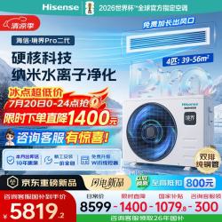 海信 中央空调4匹境界二代风管机一拖一直流变频嵌入式空调外机双排纯铜管HUR-90KF/Y1DZBp/PNd-1