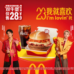麦当劳 厚薯泥培根肉酱双牛堡两件套