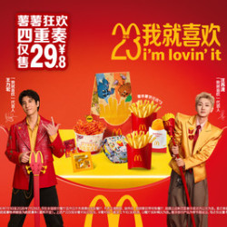 麦当劳 薯薯狂欢四重奏