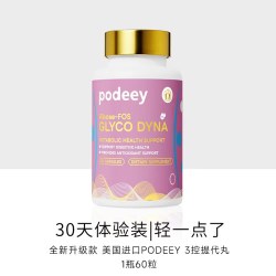 PODEEY 瘦子菌白脂转棕胶囊 1瓶