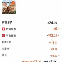 订单截图缩略图