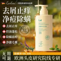 乐钓 LD 毛囊去屑止痒控油蓬松除螨炎清洁洗发露 500ml*2