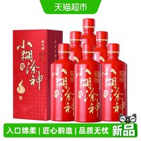 小糊涂仙 酒小糊涂神精气神52度500ml*6瓶整箱浓香型白酒