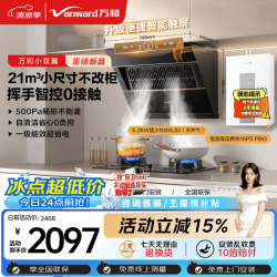 万和 油烟机 侧吸抽21风量5.2kW烟灶热 J320A Pro+B9L50+16P5 Pro