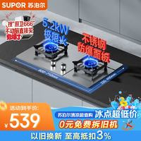 苏泊尔 燃气灶煤气灶灶具双灶5.2KW大火力65%热效率不锈钢面板易清洁液化气DS35S