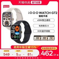 vivo iQOO WATCH GT 2智能手表超长续航跑步专业运动模式心率血氧监测eSIM通话蓝牙