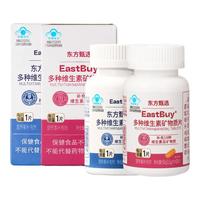 东方甄选 多种维生素矿物质片 60片×1瓶
