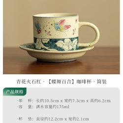 棠门 青花火石红蝶舞百合陶瓷咖啡杯