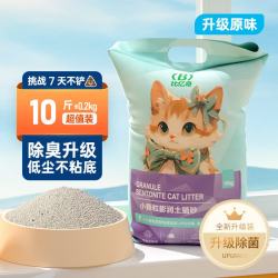 艾格辰 猫沙40斤无尘除臭膨润土