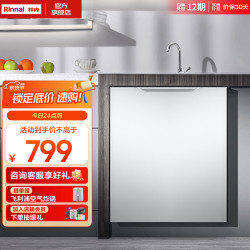 林内 13套大容量嵌入式洗碗机 乐净系列WQD13-M5WB（不含门板） 白色门板（不含洗碗机）