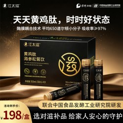 江太滋 黄鸡肽海参松茸饮 30ml*10瓶
