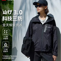 探路者 软壳衣户外夹克外套三防运动徒步登山服男女同款