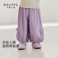 巴厘小猪 天丝莱赛尔 女童灯笼裤（多款可选）