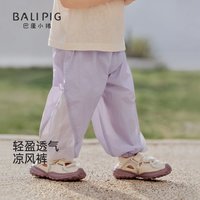 巴厘小猪 女童网眼透气防蚊长裤 香芋紫