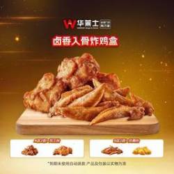华莱士 卤香入骨炸鸡盒