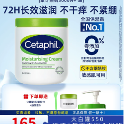 丝塔芙 保湿霜身体乳 丝塔芙大白罐550g一罐