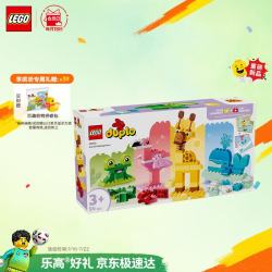 乐高 积木得宝10472 动物创意拼搭