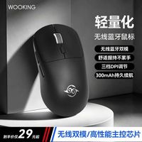 吾空 WM旗舰款 双模连接 电竞鼠标 无线接收器 黑 63g