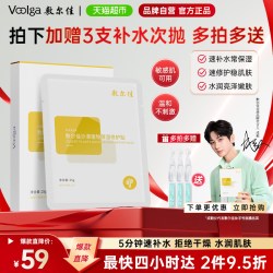 敷尔佳 沙漠植物保湿修护贴5片/盒