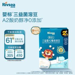 禾泱泱 三益菌A2酸奶溶豆原味18g宝宝零食高钙高蛋白入口易溶好吞咽