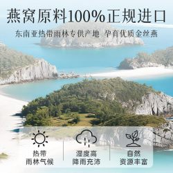 九芝堂 即食精炖燕窝 70g*8瓶 固形物≥40%