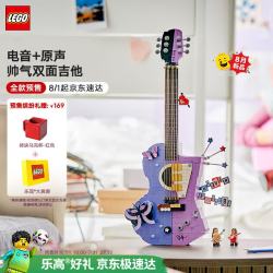 乐高 积木43031 娅娅 奥利维亚Olivia的双吉他