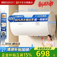 帅康 8J031电热水器 2100W速热 80%超一级节能电热水器 40L/50L/60L家用储水式