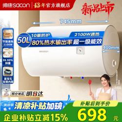 帅康 8J031电热水器 2100W速热 80%超一级节能电热水器 40L/50L/60L家用储水式