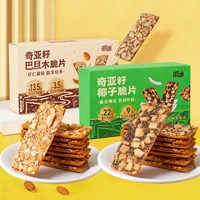 徽趣 奇亚籽椰子巴旦木脆片 90g*2盒