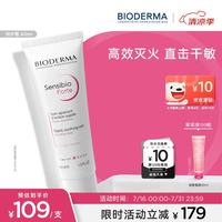 贝德玛 特护小粉霜特护霜40mlForte小奶管 有效期27年6月