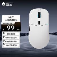 雷神 鼠标 ML7 白