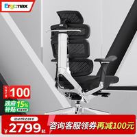 国家补贴：Ergomax Evolution2 ProMax人体工学电脑椅网椅家用办公椅子电竞椅