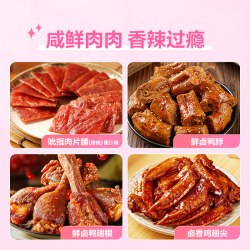 良品铺子 向前鸭零食大礼包 1546g*1袋