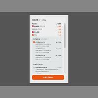 订单截图缩略图