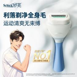 舒适 全身体毛修剪刀+男士大皂头脱毛刀