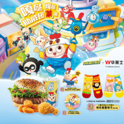 华莱士 蛋仔派对萌趣快乐餐