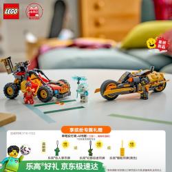 乐高 积木幻影忍者71864 凯和寇的组合式战车