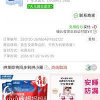 订单截图缩略图