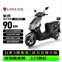 立马电动车 立马电动摩托车极昂 77KM续航1500W电机96V20Ah铅酸电池爬坡王电动车 钛金绿