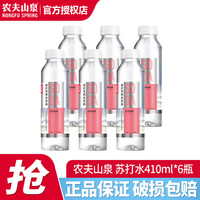农夫山泉 苏打水