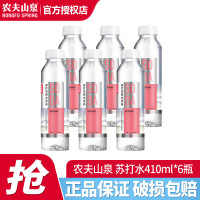 农夫山泉 苏打水