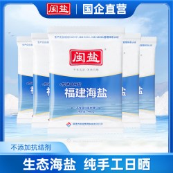 闽盐 加碘福建海盐400g*5包+未加碘福建海盐400g*5包