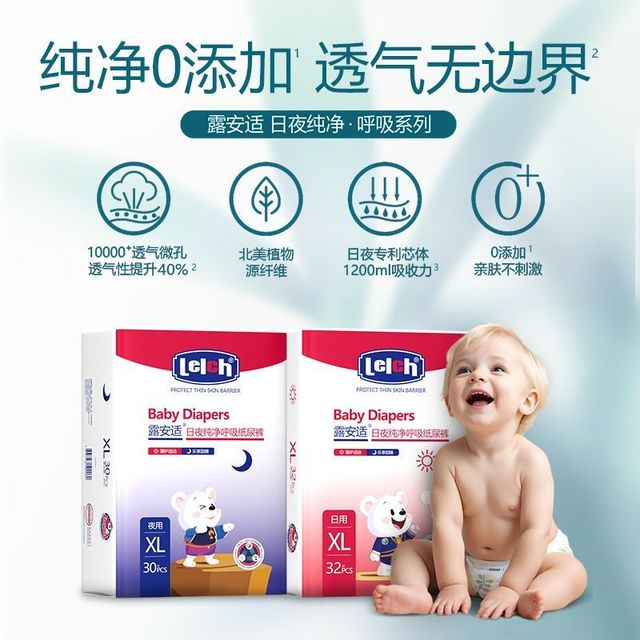 露安适 纯净Pure呼吸纸尿裤拉拉裤41片
